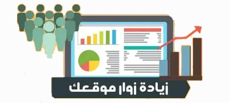 زيادة زوار موقعك و حركة المرور والمشاركة مع i.kiksee.com و ssm.kiksee.com و noter.kiksee.com